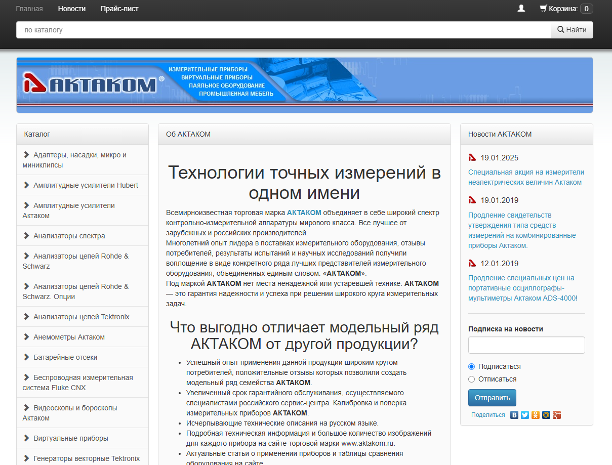 Актаком